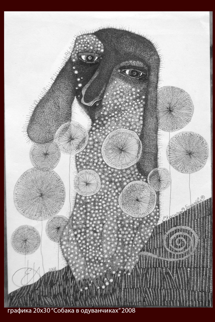 собака в одуванчиках