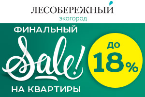 Баннер для "Лесобережного", 2018 г.