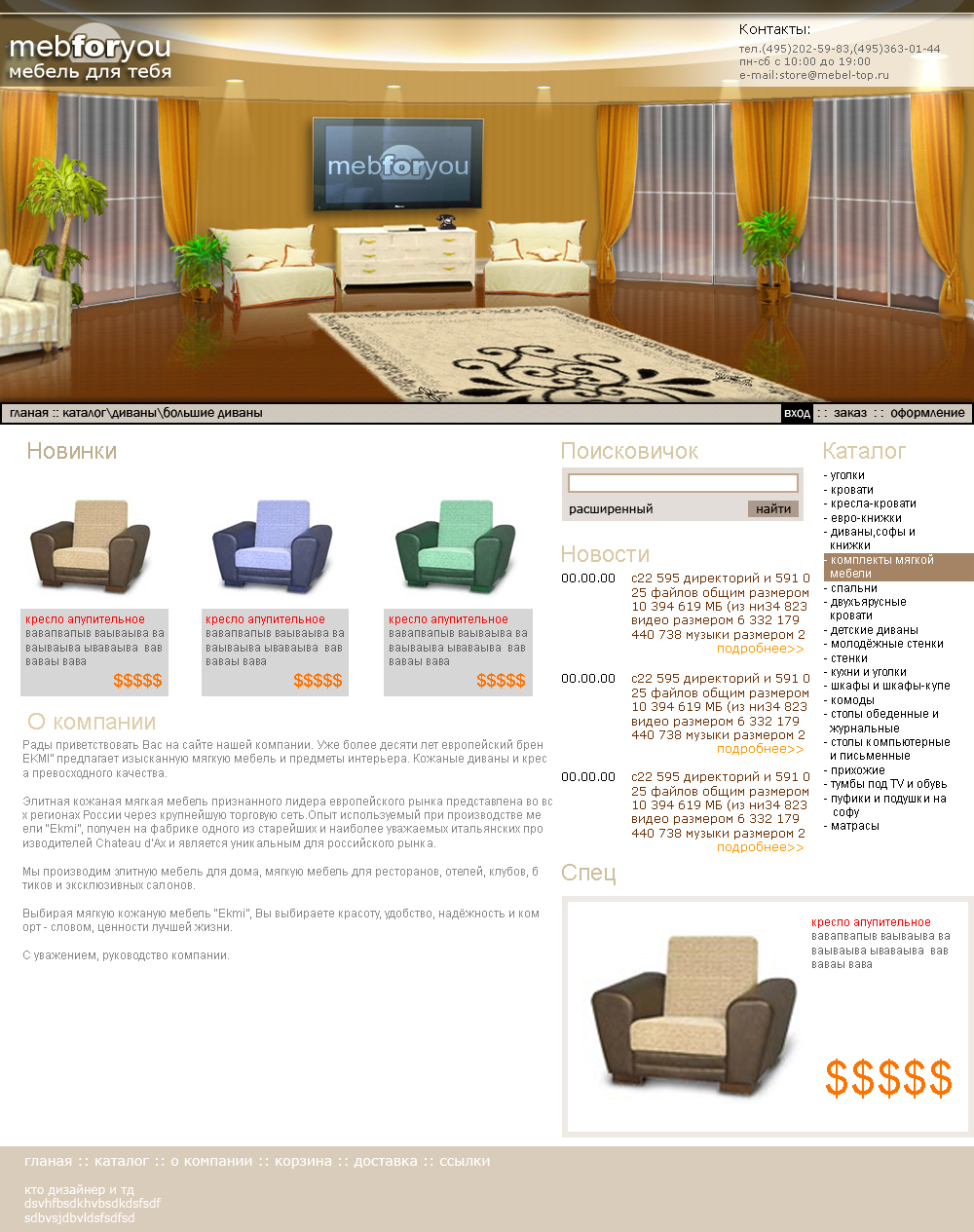 сайт мебельного магазина meb4you