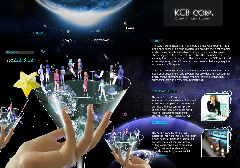 КСВ корпорация