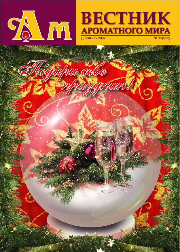 обложка в журнал