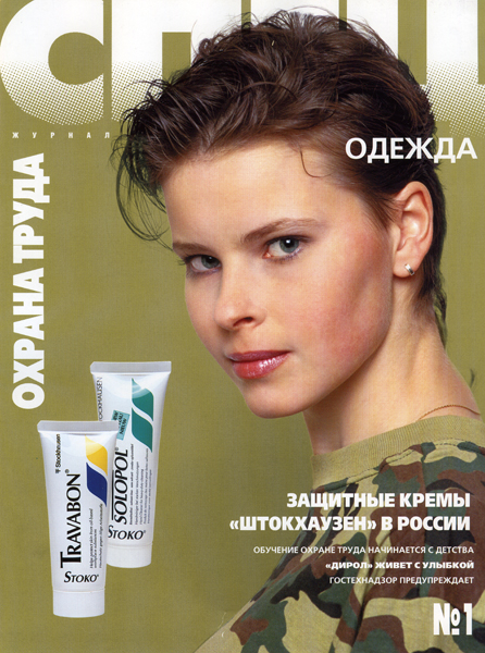 журнал "СПЕЦ"