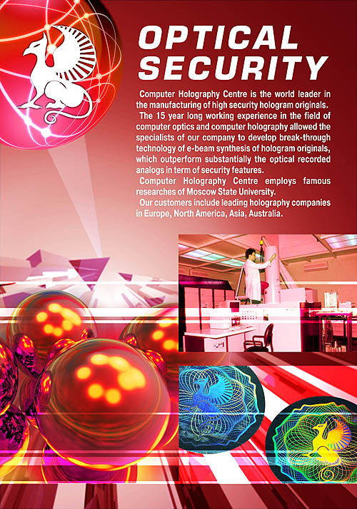 плакат "защитные технологии" один из серии