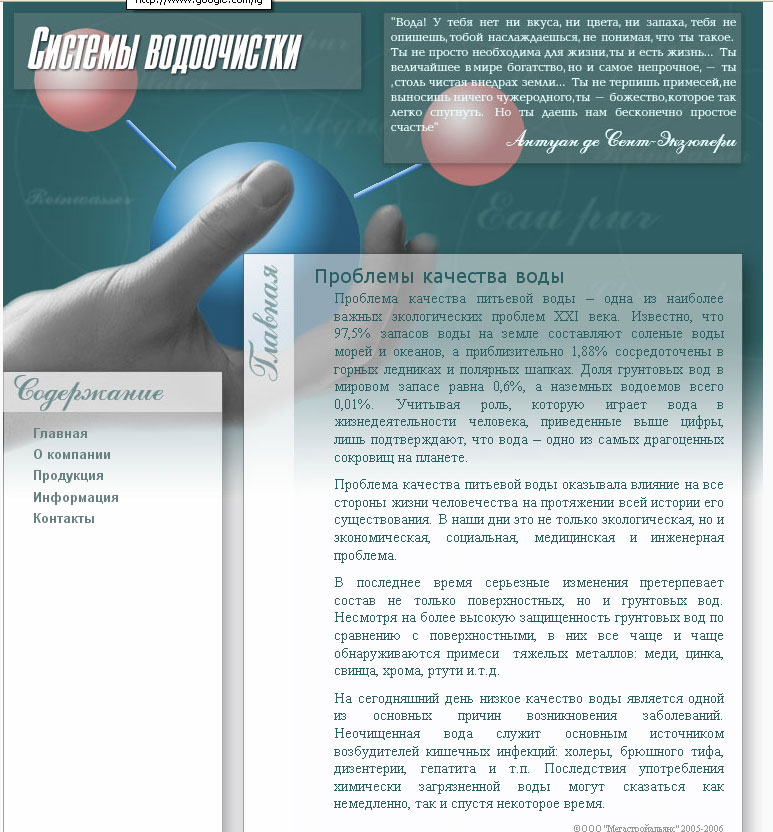 Системы водоочистки