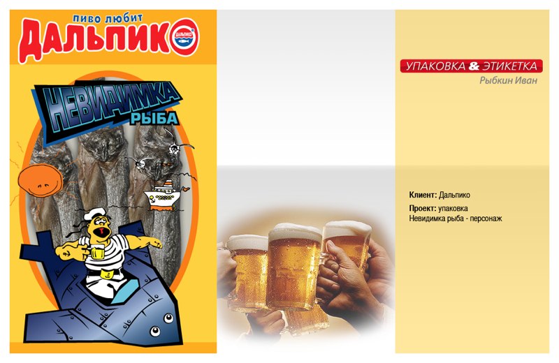 рыбка "невидимка" илюстрация