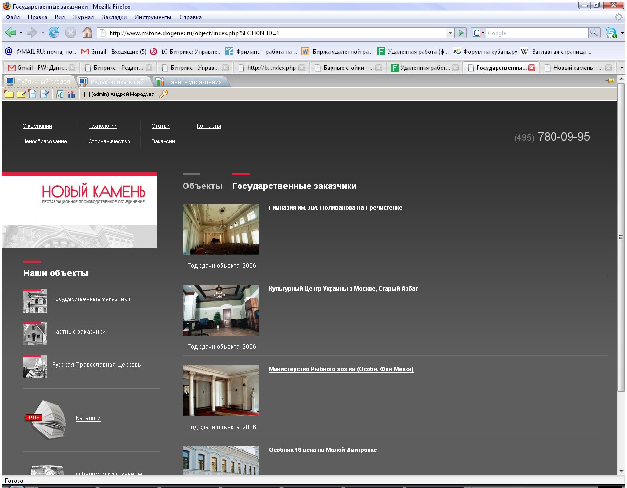 Новый камень