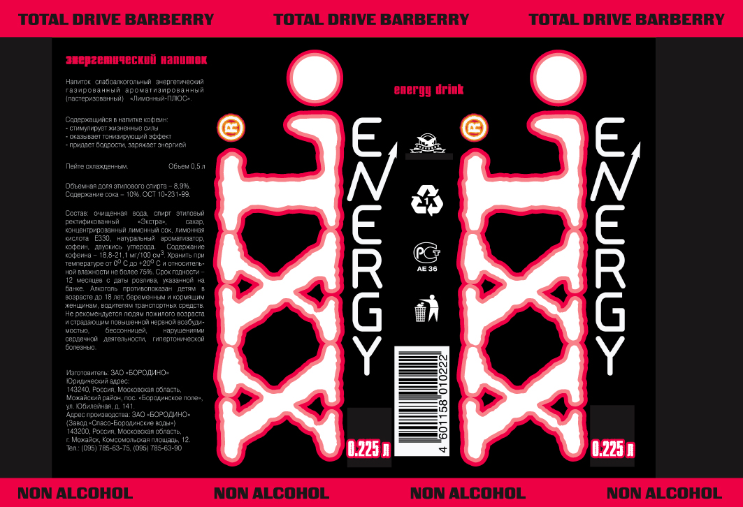 дизайн упаковки продукции "Бородино"