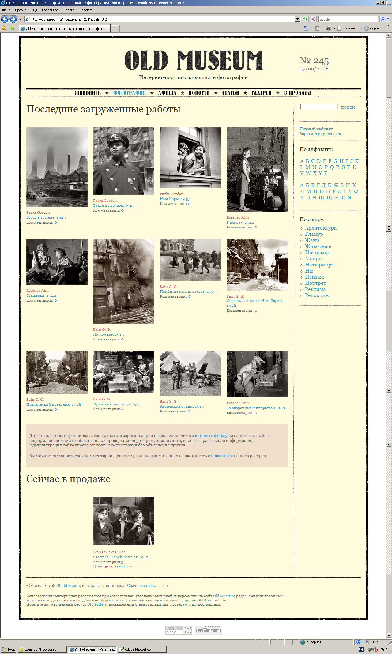 Портал OldMuseum