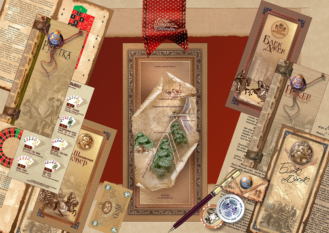 казино Шатильон