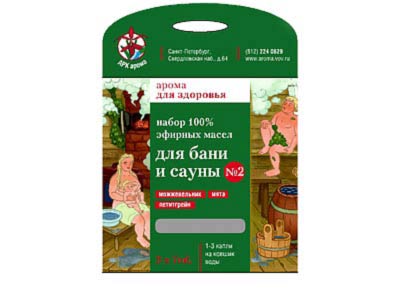 Упаковка для аромамасел из серии СЕМЕЙНАЯ - ДЛЯ БАНИ №2