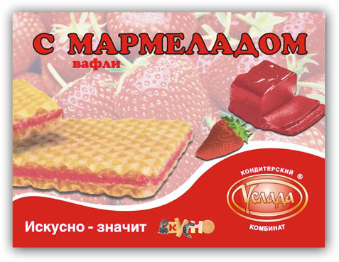 "С мармеладом" для компании Услада