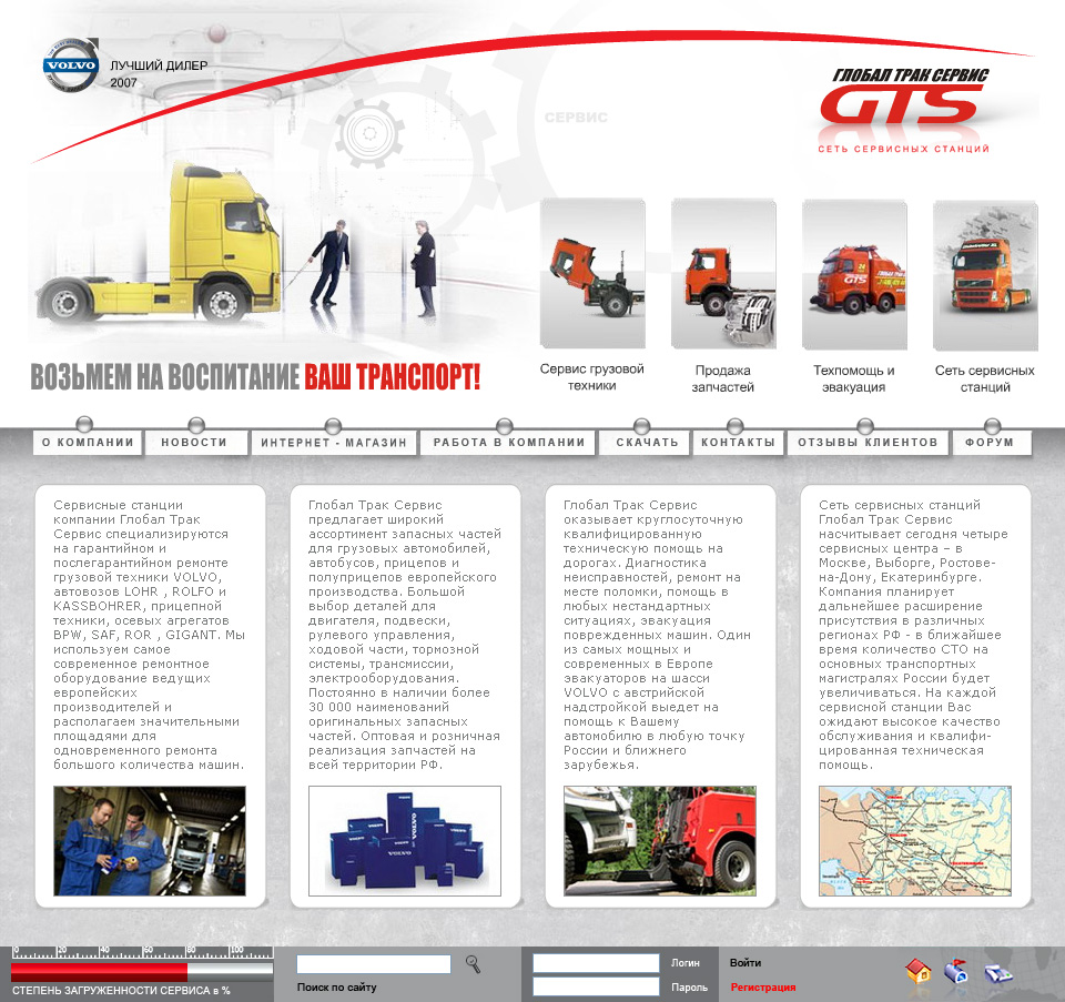 Сеть сервисных станций