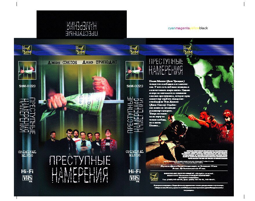 Упаковка к видеофильму