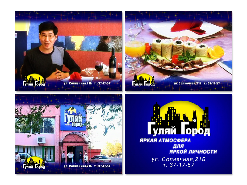 ресторан "Гуляй Город"