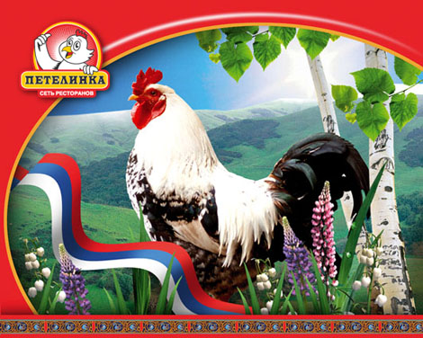 Серия настенных панно для ресторанаи «Петелинка»