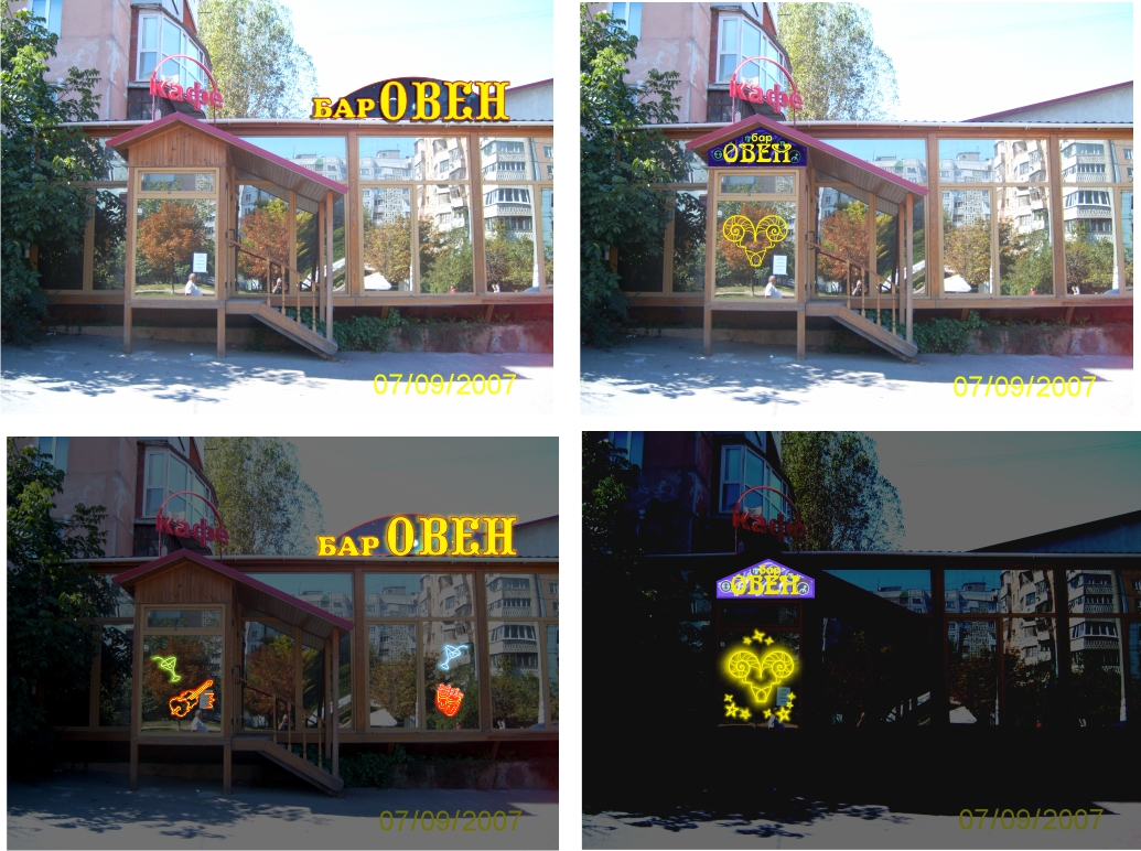 оформление кафе-бара "Овен"