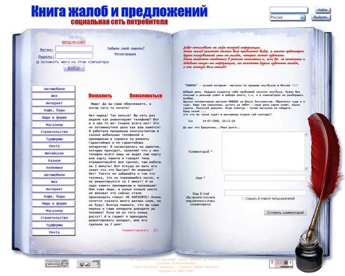 Дизайн сайта