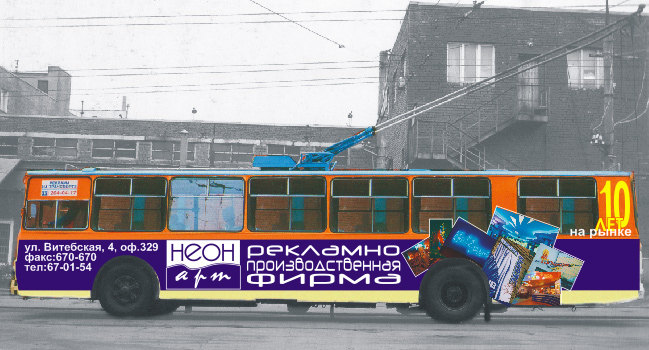 Автобрендинг РА "Неон-арт"