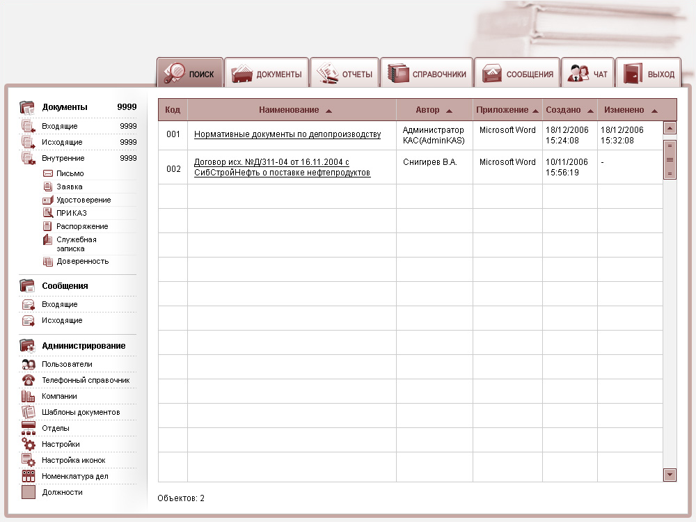 Интерфейс 1