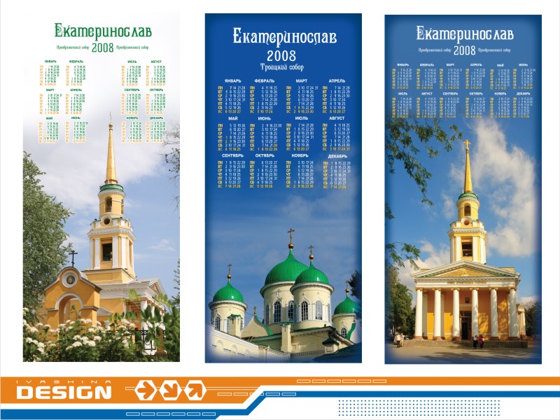 Дизайн текстильных календарей