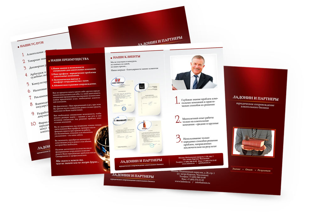 Буклет "ЛАДОНИН и ПАРТНЕРЫ" для выставки