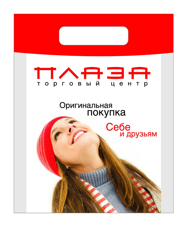 Пакеты ТЦ "Плаза"