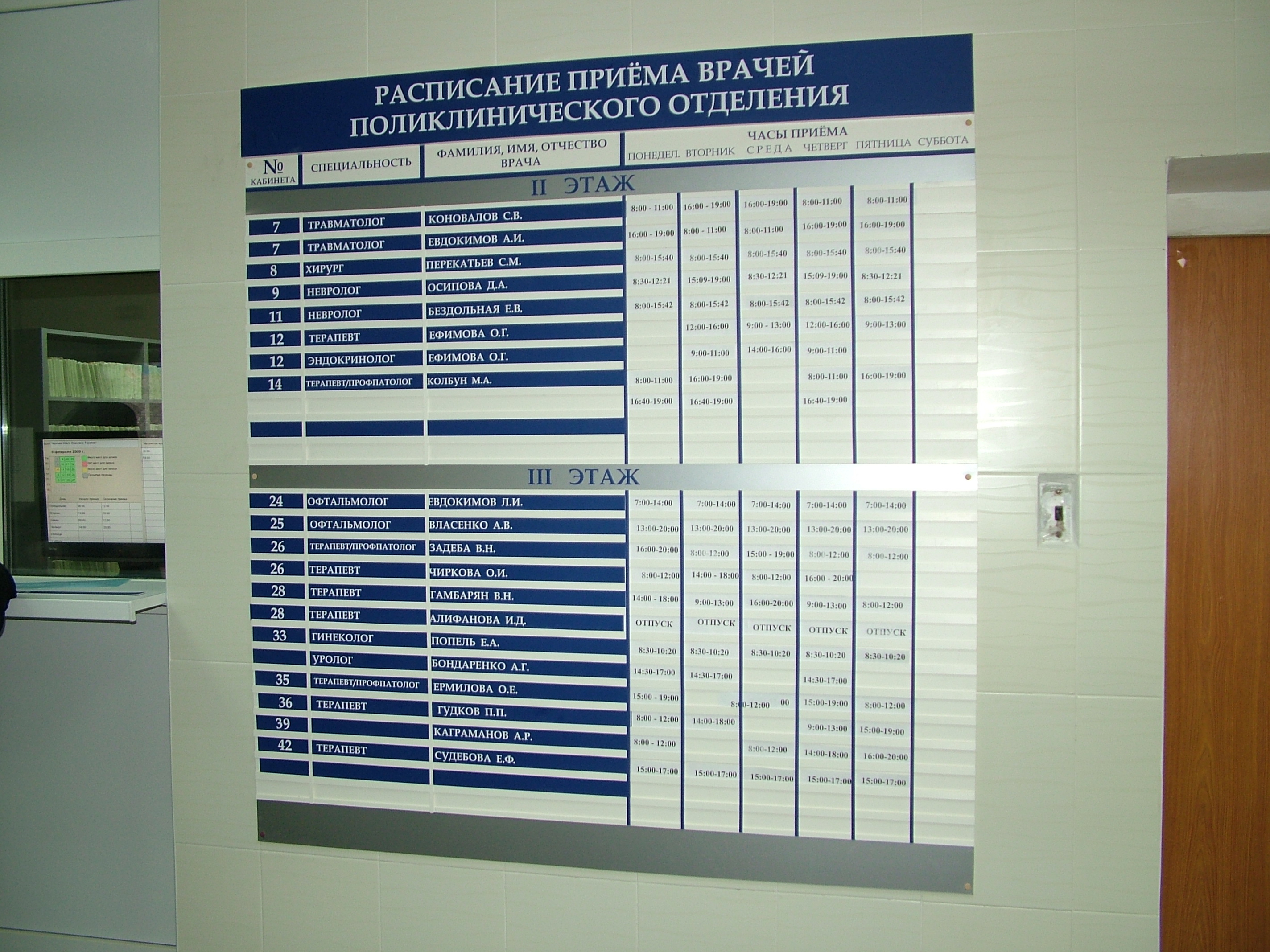 Стенд информационный