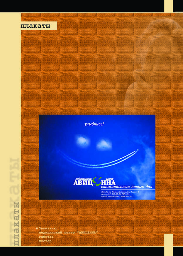 плакат