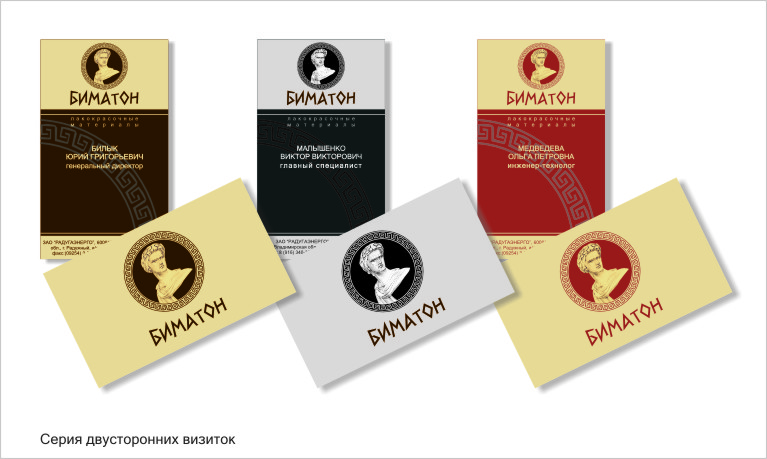 Визитки "Биматон"