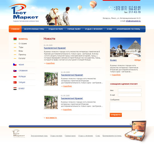 «РестМаркет»