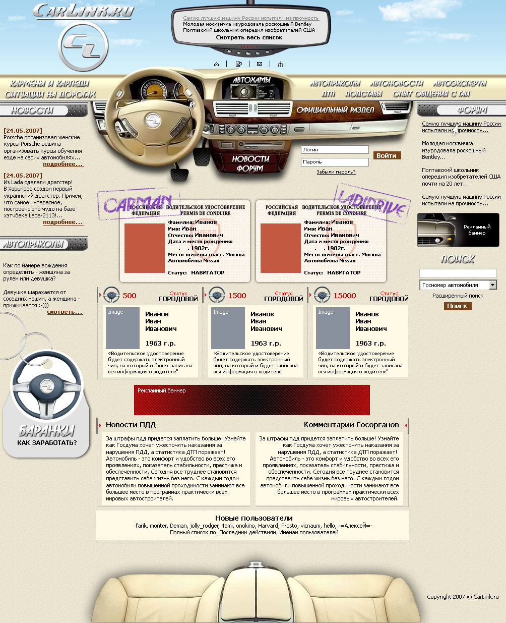 CarLink.ru