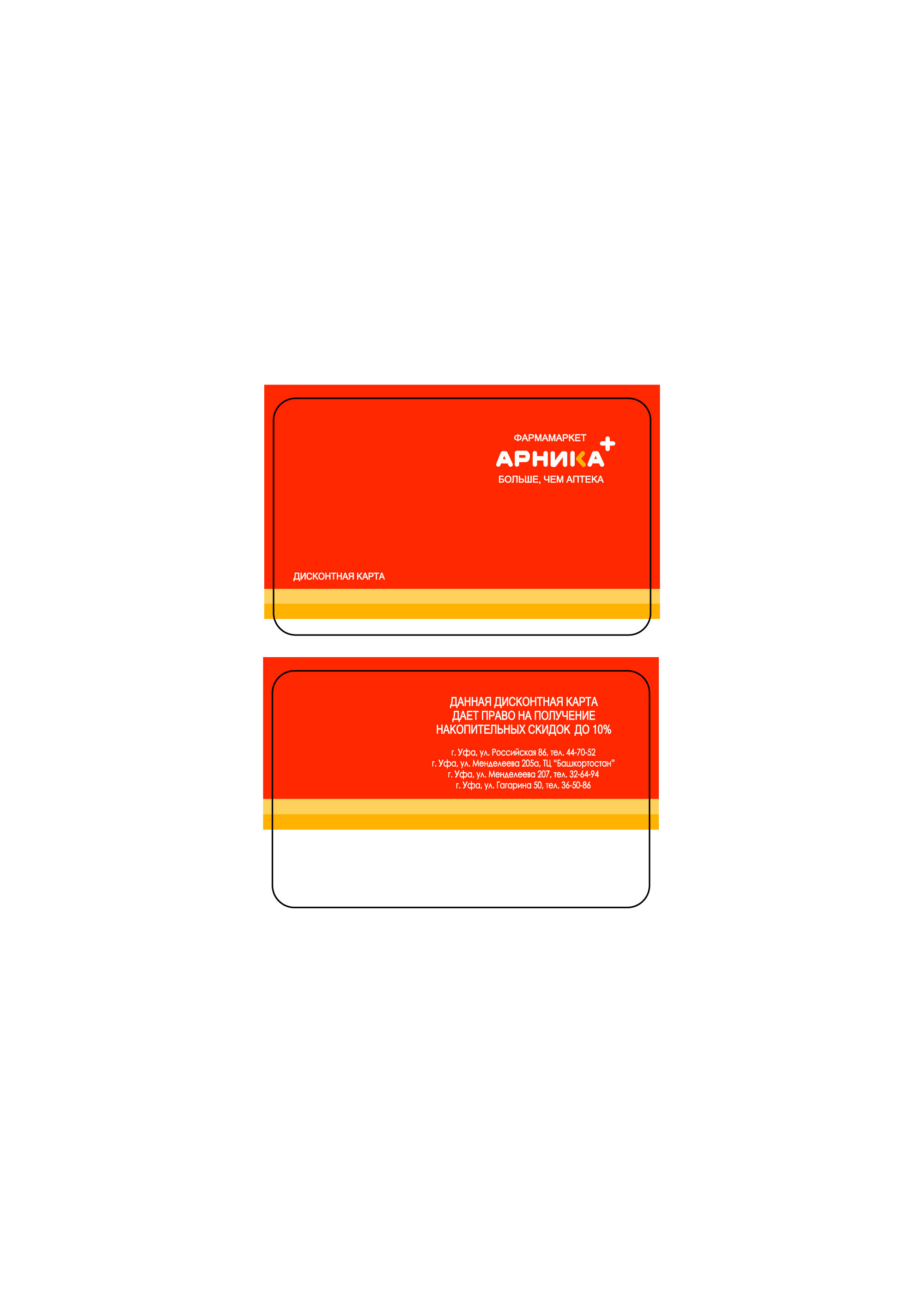 Пластиковая карта