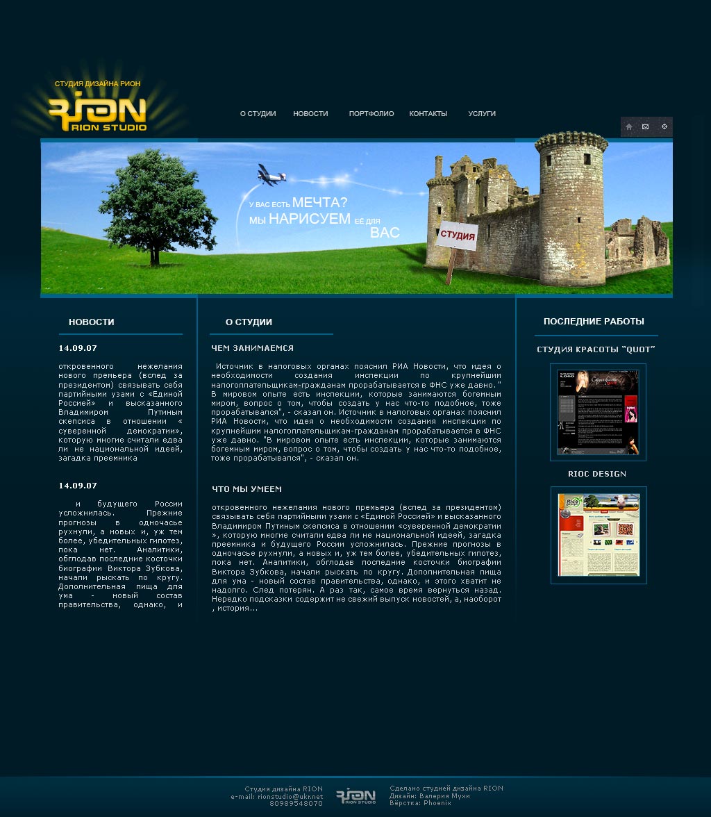 Сайт Дизайн студії