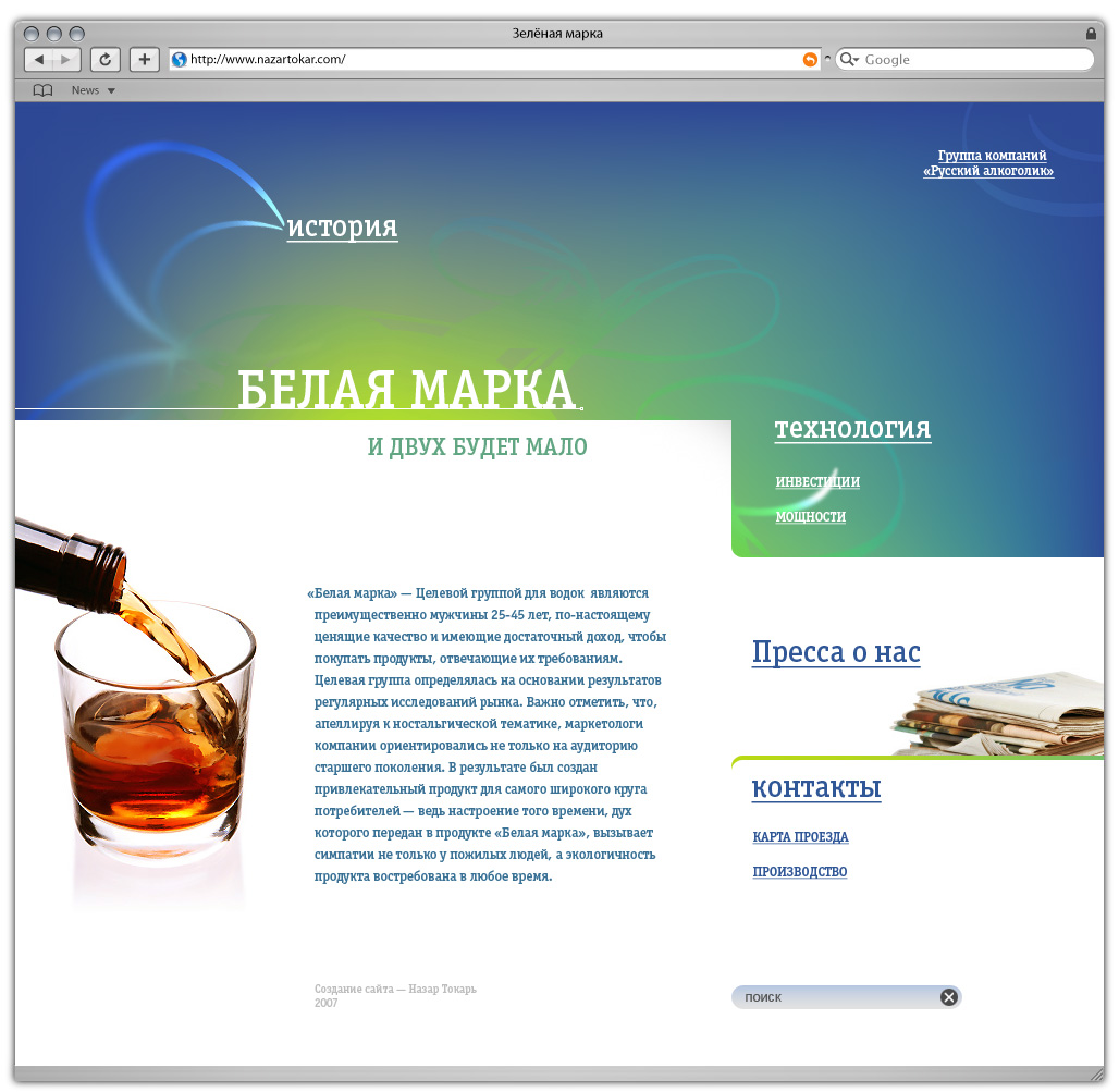 белая марка