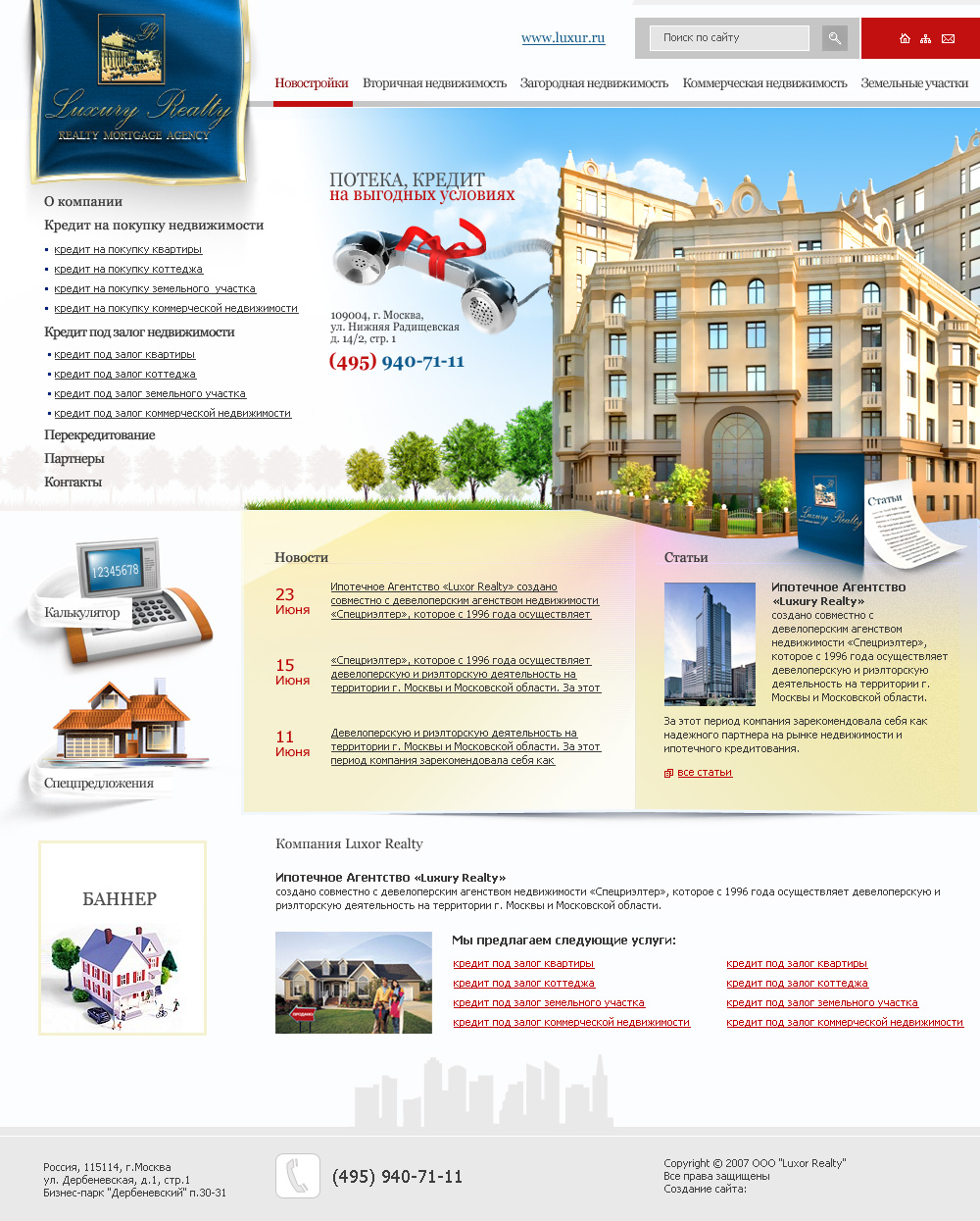 Сайт недвижомости "Luxur" 3