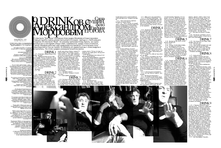 разворот газеты "999 экземпляров" №3