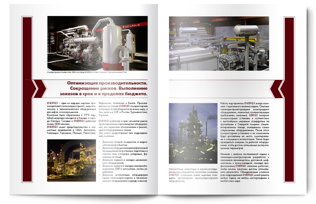 Буклет "Энергосервис"