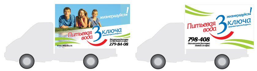 Транспорт З ключа