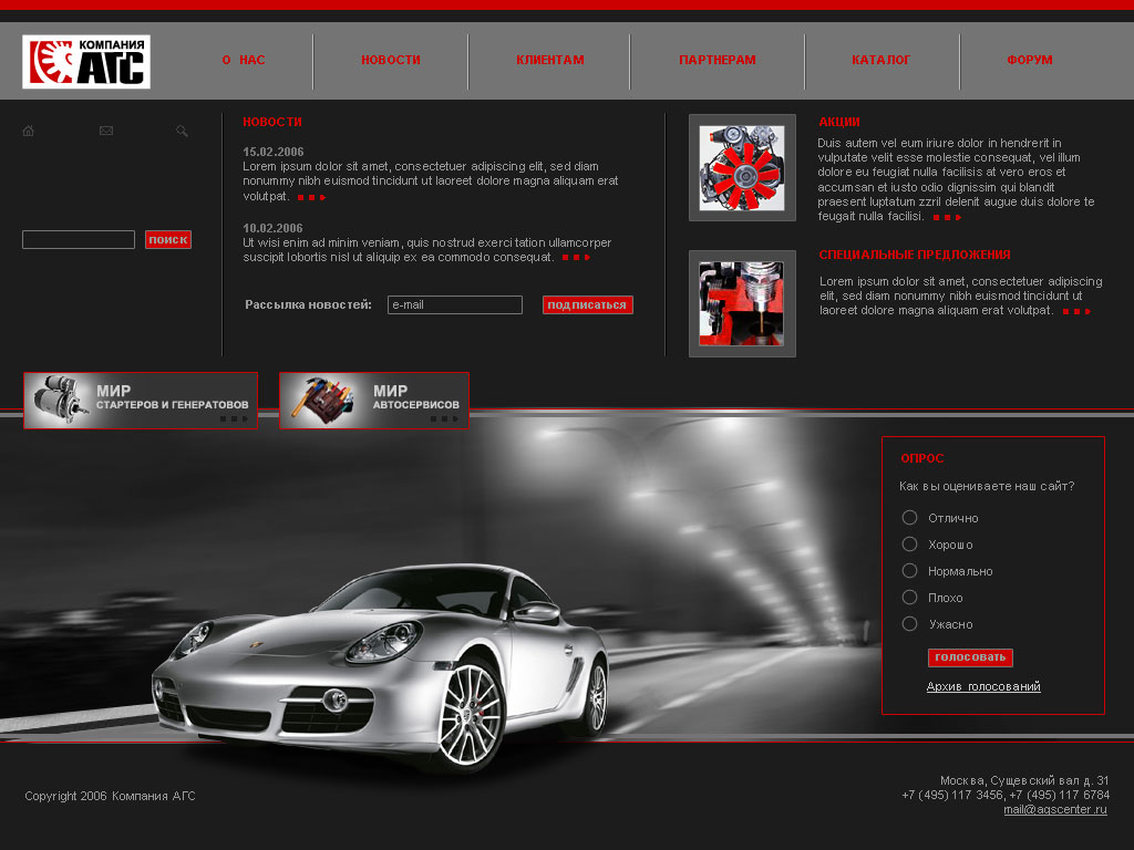 АГС автосервис