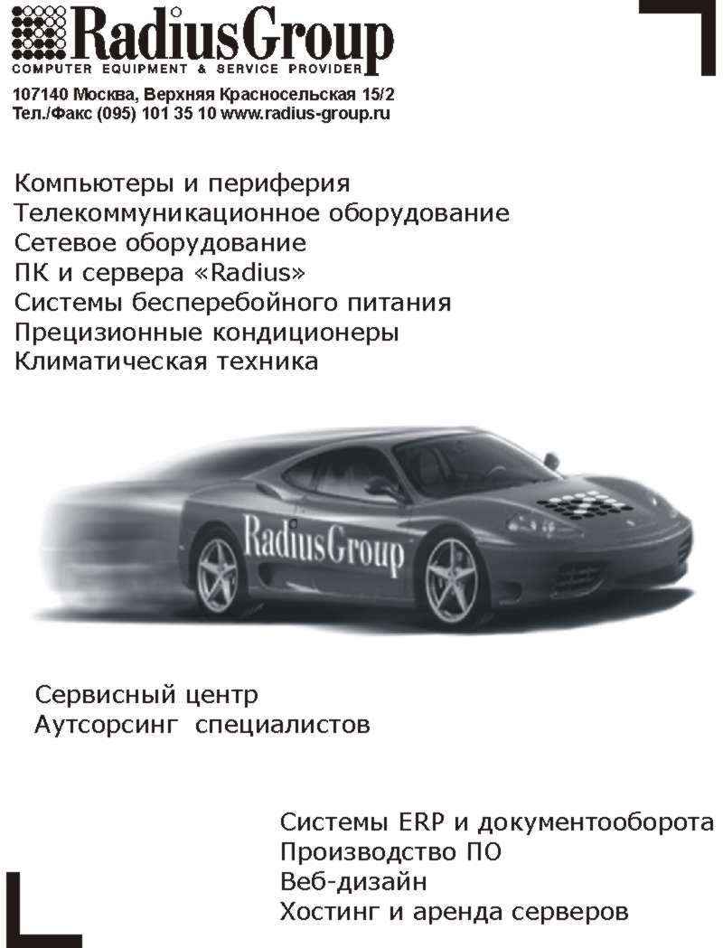 Макет в журнал CRN 2