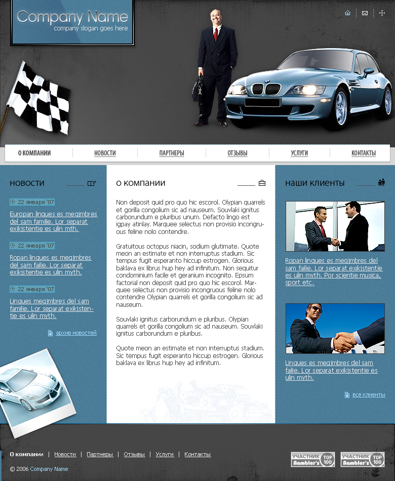 Шаблон ctn0037o