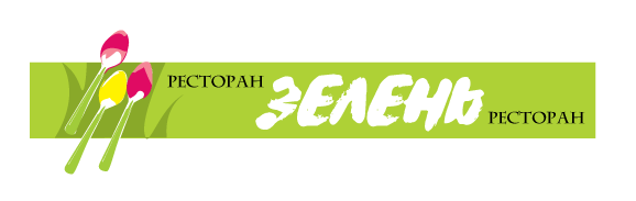 ресторан "зелень"