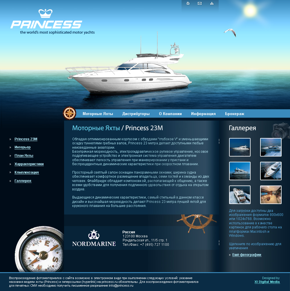 Моторные яхты