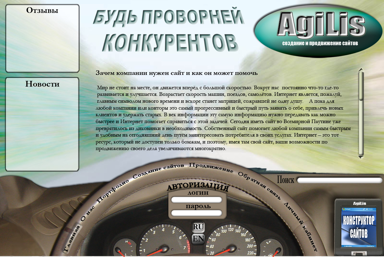 Сайт для веб-студии