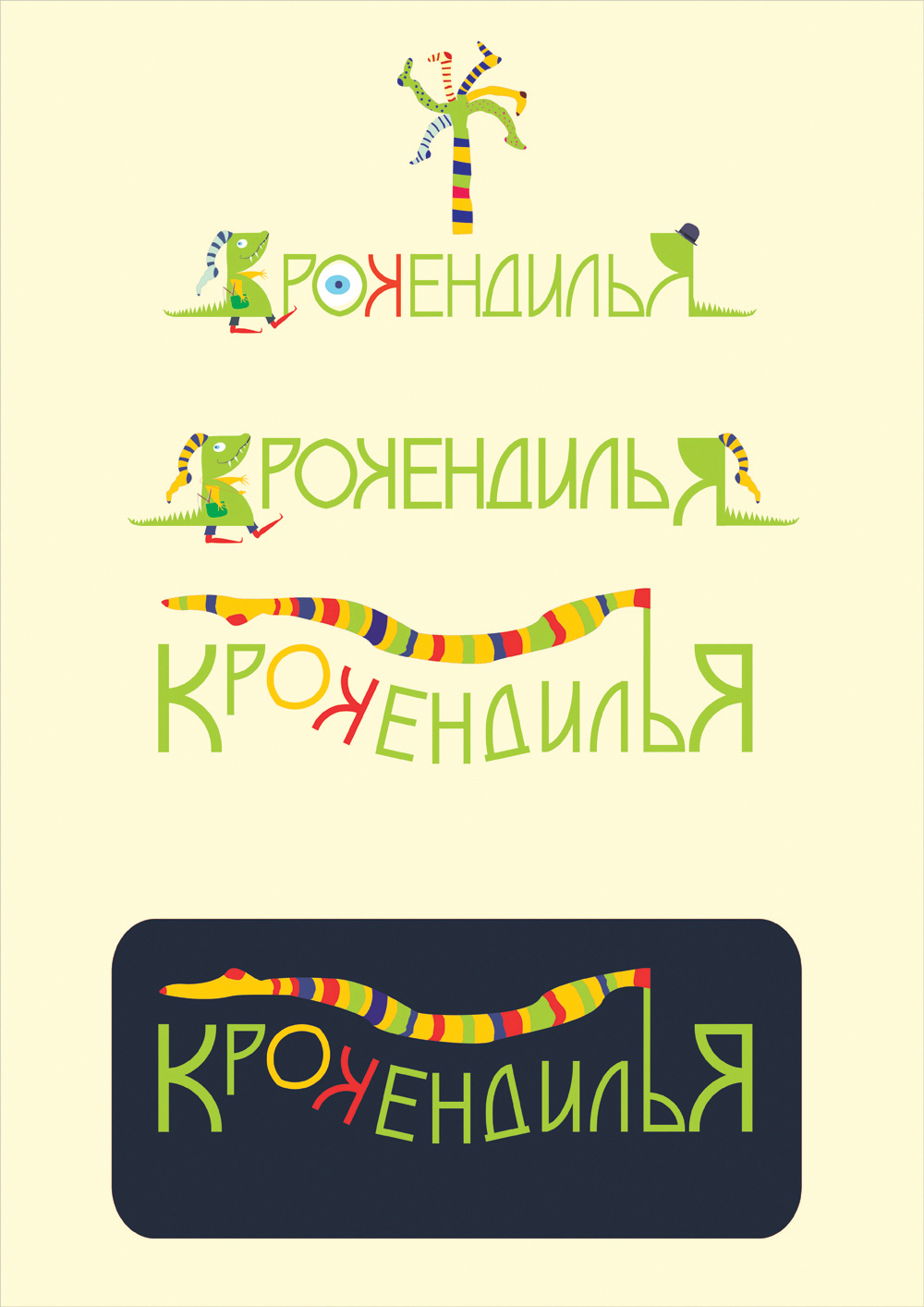 Крокендил Крокендилович O`K