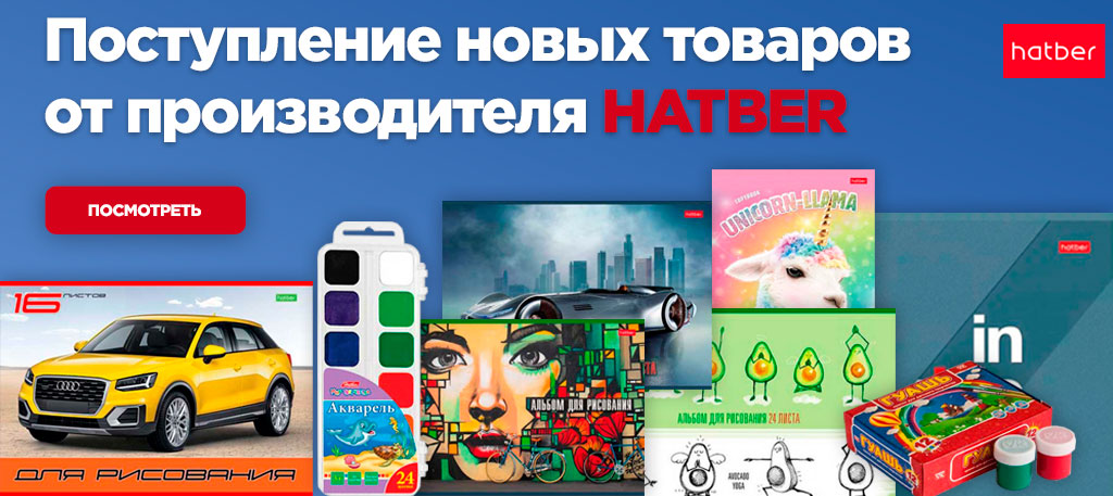 Баннер для интернет-магазина