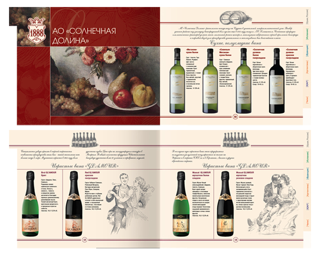 Каталог "Легенда Крыма"