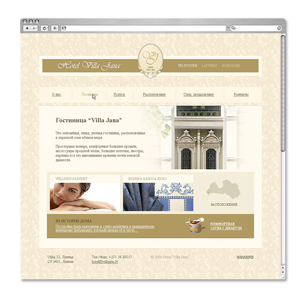Гостиница "Villa Jana"