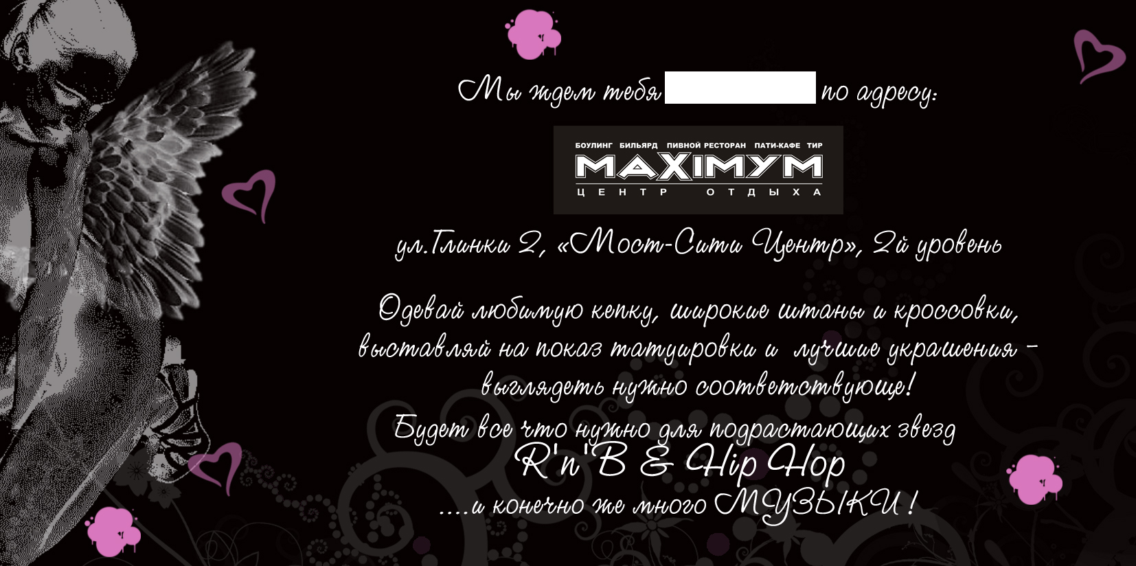 Приглашение - Детский праздник