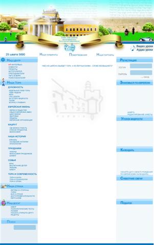 ТОРА МИ ЦИОН